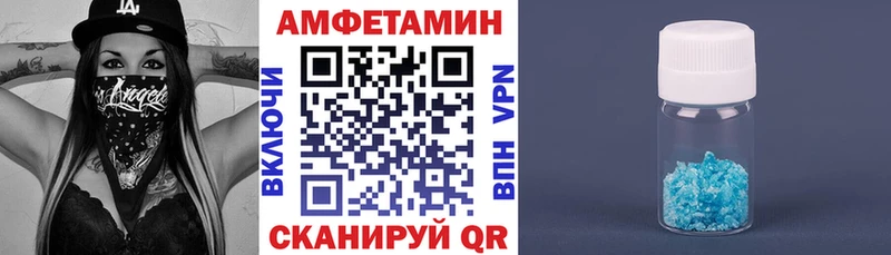 Amphetamine Розовый Знаменск