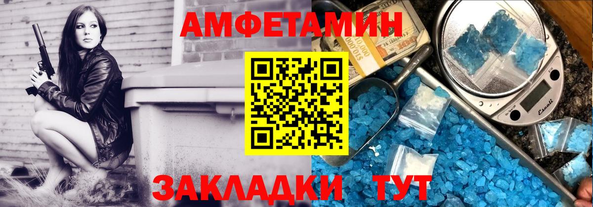 АМФЕТАМИН  Знаменск  АМФЕТАМИН 98% 