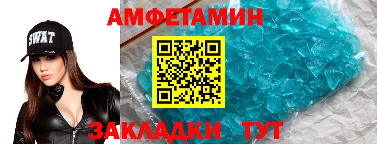 Амфетамин Premium Знаменск