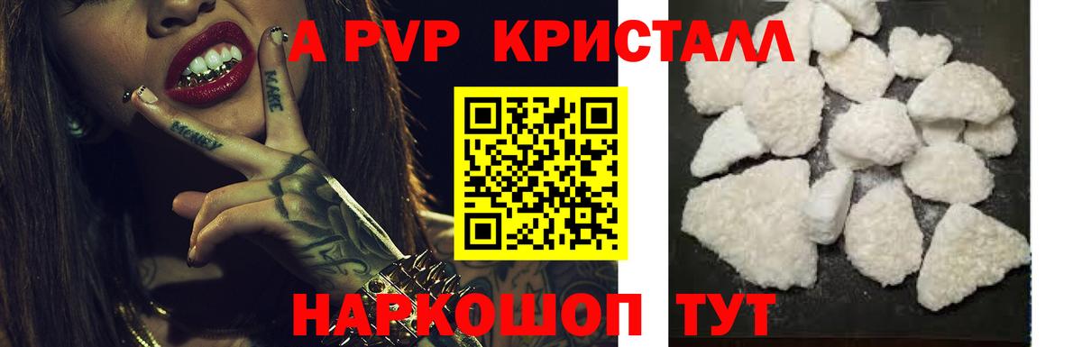 APVP VHQ Знаменск