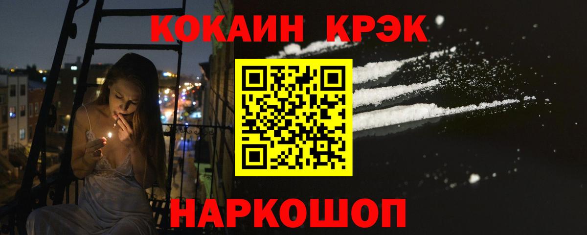 Cocaine 98% Знаменск