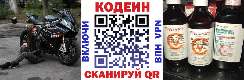 где найти наркотики  Знаменск  darknet формула  Codein Purple Drank 