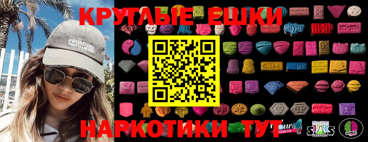 ЭКСТАЗИ 99%  Ecstasy  где найти наркотики  KRAKEN ссылка  Знаменск 