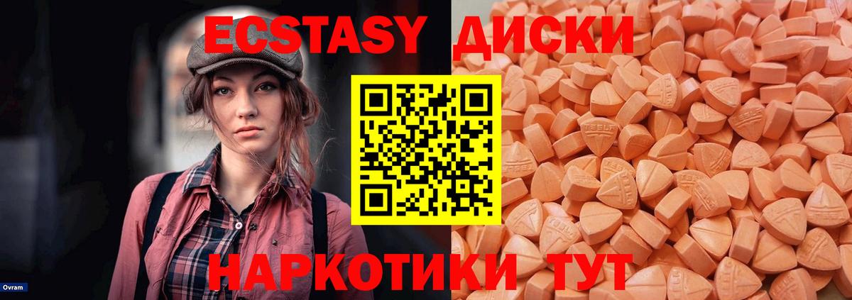 ЭКСТАЗИ MDMA  ЭКСТАЗИ  Знаменск  Экстази DUBAI  Вход с VPN 