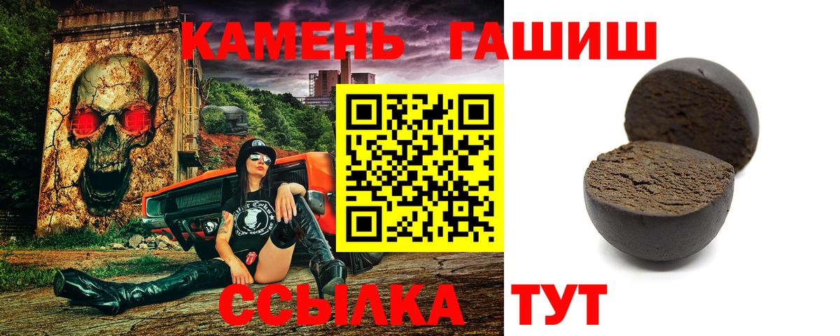 Гашиш Ice-O-Lator  Вход с VPN  Знаменск  ГАШИШ VHQ 