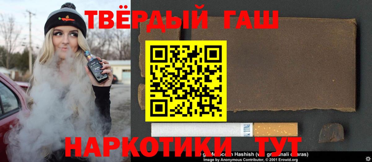 ГАШИШ убойный Знаменск