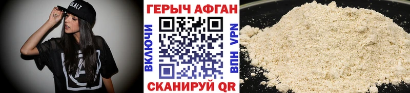 ГЕРОИН гречка  Знаменск 