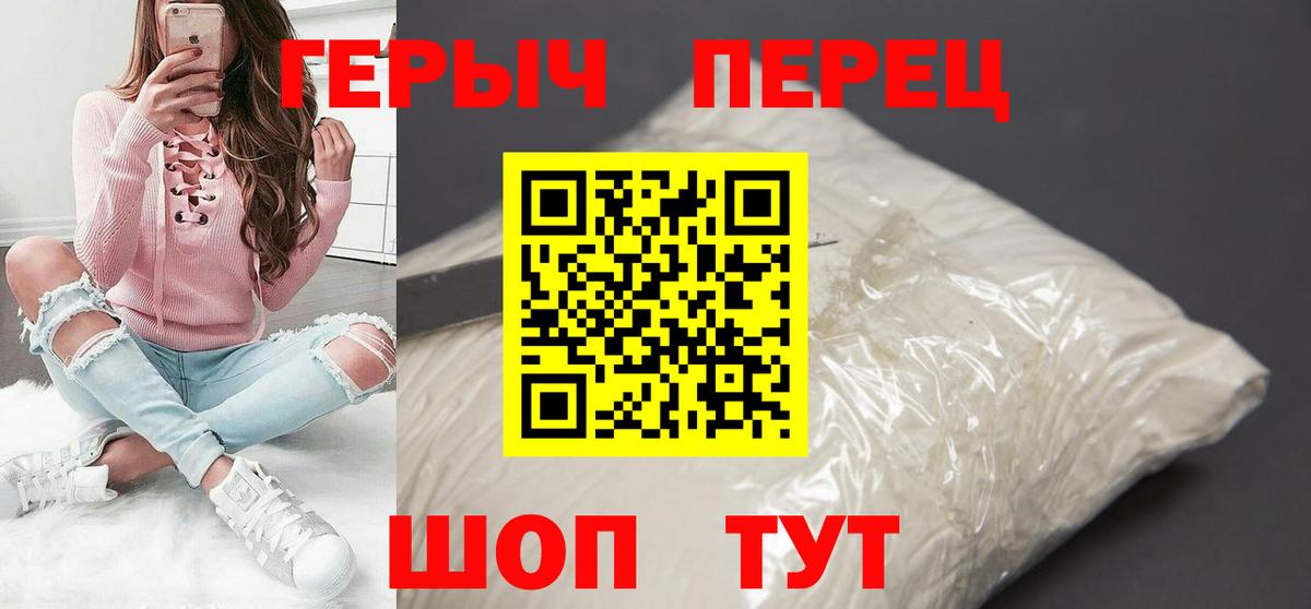 Героин герыч  Вход с VPN  Знаменск 