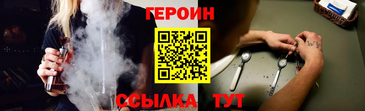Героин афганец Знаменск