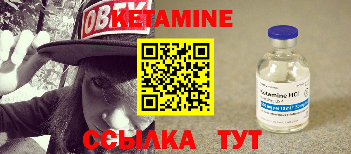 КЕТАМИН ketamine  КЕТАМИН VHQ  Знаменск 