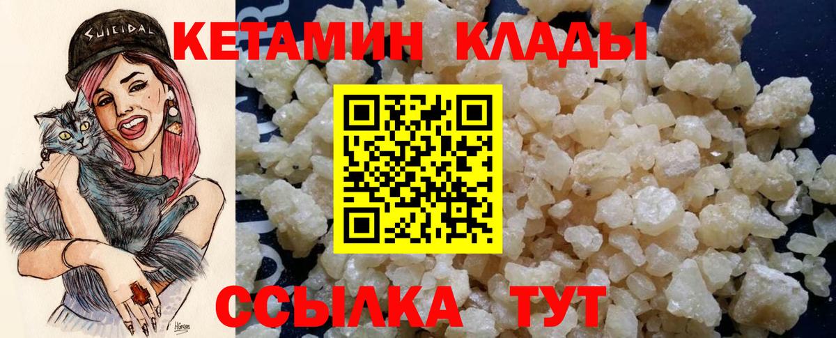 Знаменск  Кетамин VHQ  КЕТАМИН VHQ  Вход с VPN 