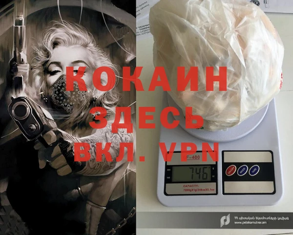 мефедрон мука Осташков