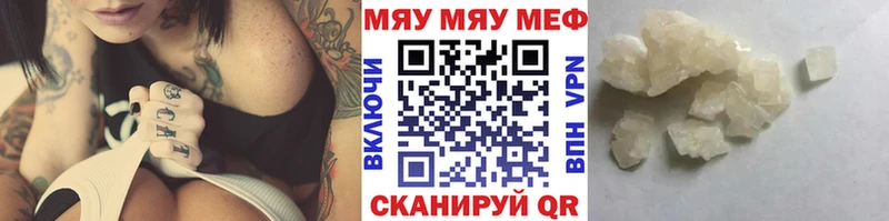 Меф мяу мяу  купить  цена  Знаменск 