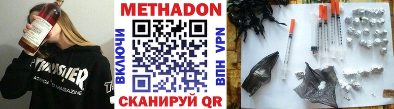 Метадон methadone  Знаменск 