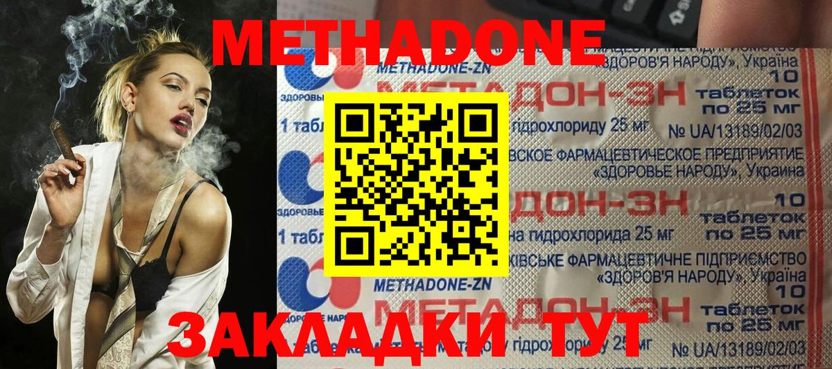 Знаменск  МЕТАДОН methadone  kraken зеркало  Вход с VPN 