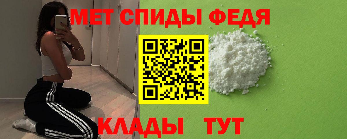 Знаменск  Первитин мет  Вход с VPN 