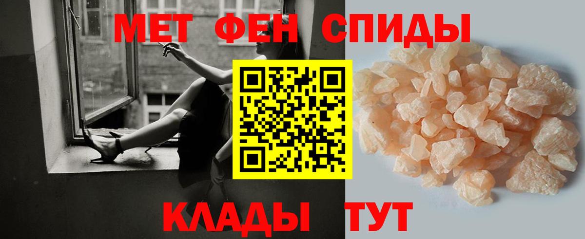 Первитин Methamphetamine Знаменск