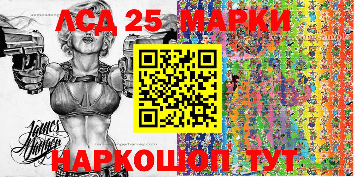 Марки N-bome 1500мкг Знаменск