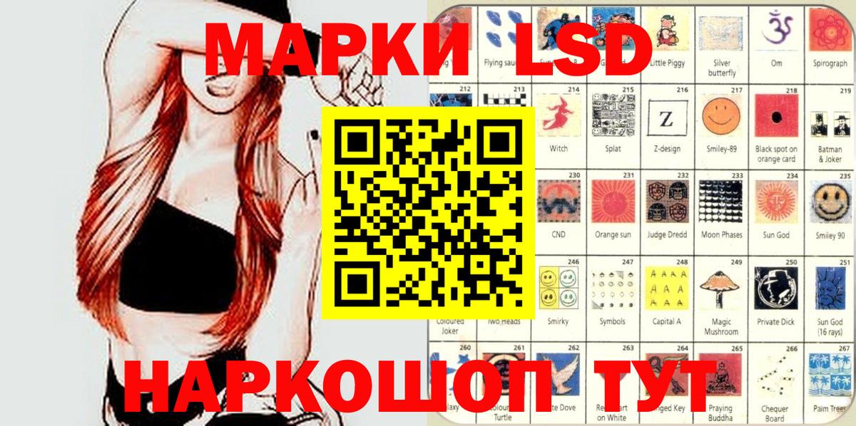 Наркотические марки 1,8мг  Вход с VPN  Знаменск 